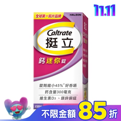 CALTRATE 挺立 挺立鈣迷你錠150錠