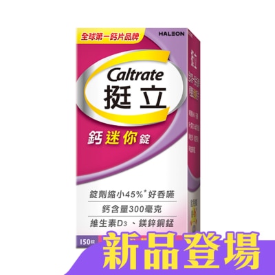 CALTRATE 挺立 - 挺立鈣迷你錠150錠