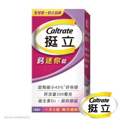 CALTRATE 挺立 挺立鈣迷你錠150錠