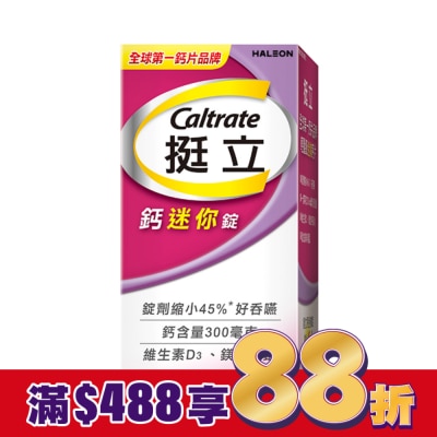 CALTRATE 挺立 挺立鈣迷你錠150錠