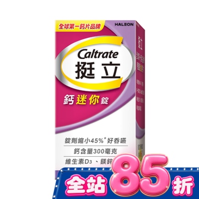 CALTRATE 挺立 挺立鈣迷你錠150錠 image