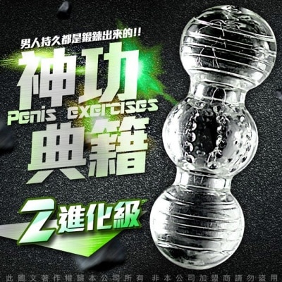 VENUS 神功秘籍龜頭陰莖鍛煉器 男優延時訓練器大師 名器 訓練器 2進化級