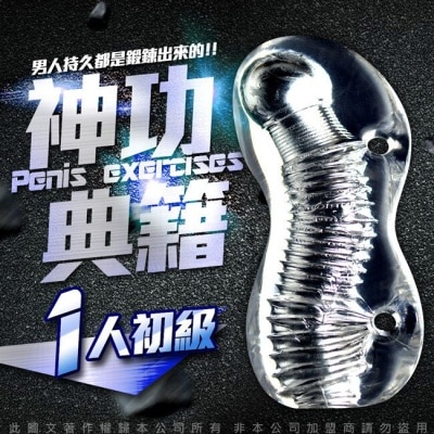 VENUS 神功秘籍龜頭陰莖鍛煉器 男優延時訓練器大師 名器 訓練器 1人初級