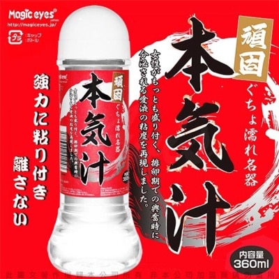 MAGIC 日本 Magic eyes 本氣汁潤滑液 360ml 超強黏度 紅