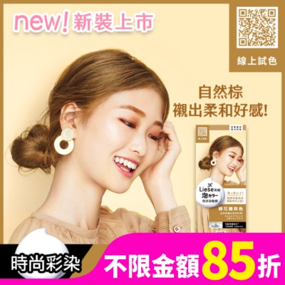 莉婕Liese 莉婕泡沫染髮劑 棉花糖棕色