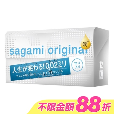 SAGAMI - 相模元祖 0.02 極潤裝 PU 保險套 12 入 image