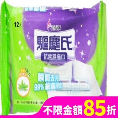 花仙子 茶樹抗菌濕拖巾 12張