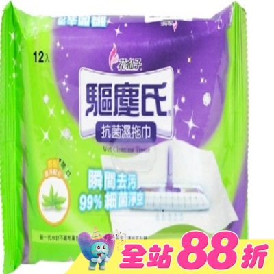 花仙子 - 茶樹抗菌濕拖巾 12張