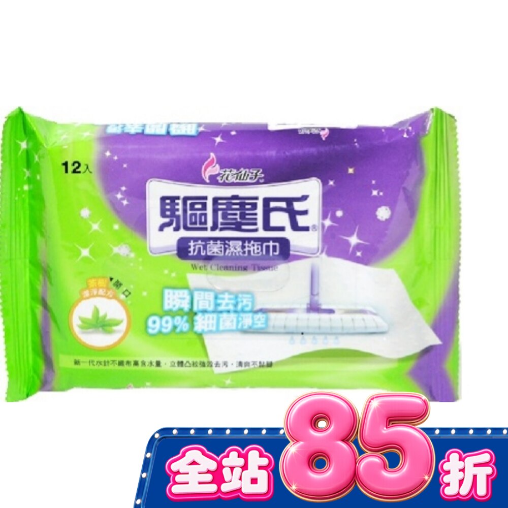 茶樹抗菌濕拖巾 12張 image