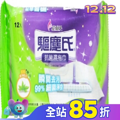 花仙子 茶樹抗菌濕拖巾 12張