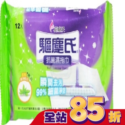 花仙子 茶樹抗菌濕拖巾 12張