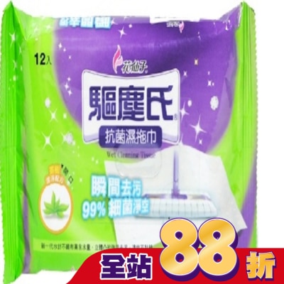 花仙子 - 茶樹抗菌濕拖巾 12張