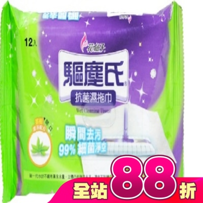 花仙子 - 茶樹抗菌濕拖巾 12張