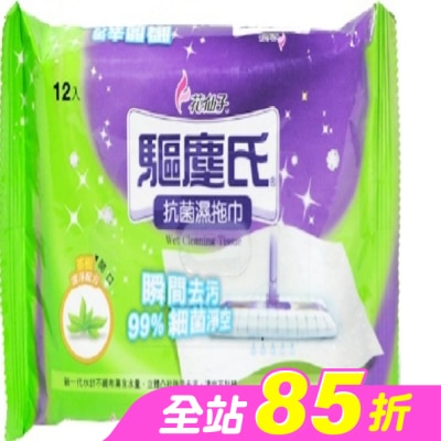 花仙子 - 茶樹抗菌濕拖巾 12張
