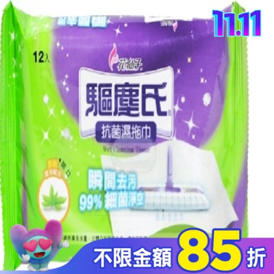 花仙子 茶樹抗菌濕拖巾 12張