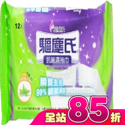 花仙子 - 茶樹抗菌濕拖巾 12張
