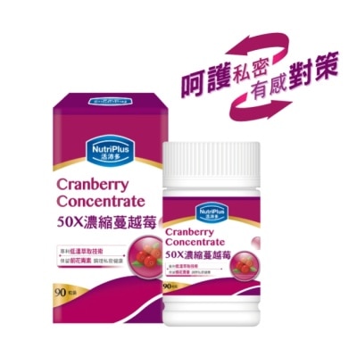 NutriPlus 活沛多 - 活沛多 50X濃縮蔓越莓膠囊90粒