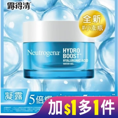 露得清 Neutrogena 露得清水活保濕凝露50g(New)