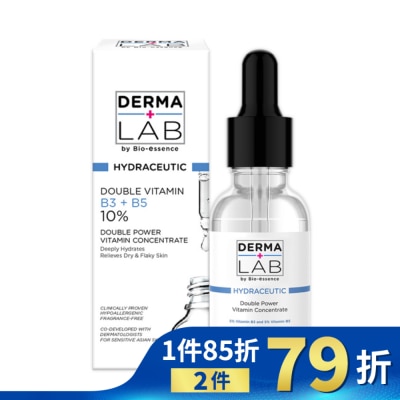 DERMALAB 德美醫研 超效10％雙B維他命精華液