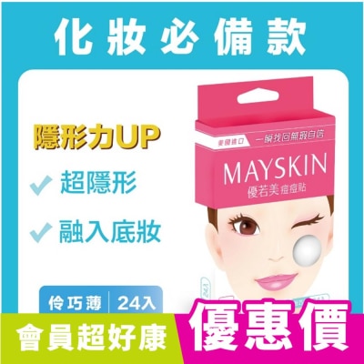 MAYSKIN優若美 優若美痘痘貼伶巧薄24入