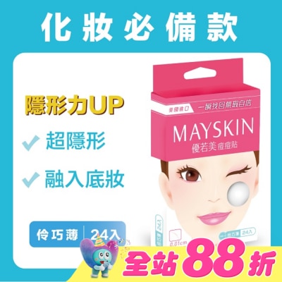 MAYSKIN優若美 - 優若美痘痘貼伶巧薄24入