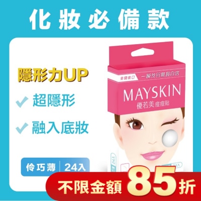 MAYSKIN優若美 優若美痘痘貼伶巧薄24入