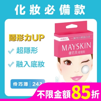 MAYSKIN優若美 優若美痘痘貼伶巧薄24入