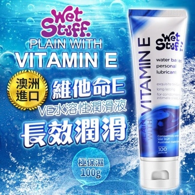 VENUS 澳洲Wet Stuff 維他命E 極保濕 VE水溶性人體潤滑液 100g