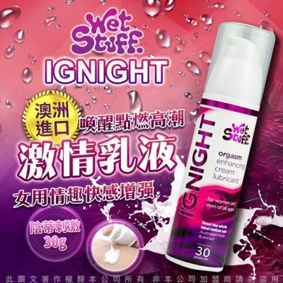 VENUS 澳洲Wet Stuff IGNIGHT 陰蒂刺激 高潮快感增強 女用激情乳液 30g