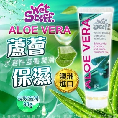 VENUS 澳洲Wet Stuff ALOE VERA 蘆薈水溶性 長效保濕滋養潤滑液 90g