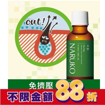 NARUKO NARUKO 茶樹抗痘粉刺寶30ml