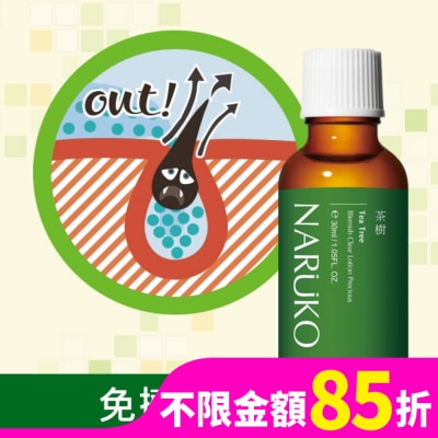 NARUKO 牛爾親研 NARUKO 茶樹抗痘粉刺寶30ml