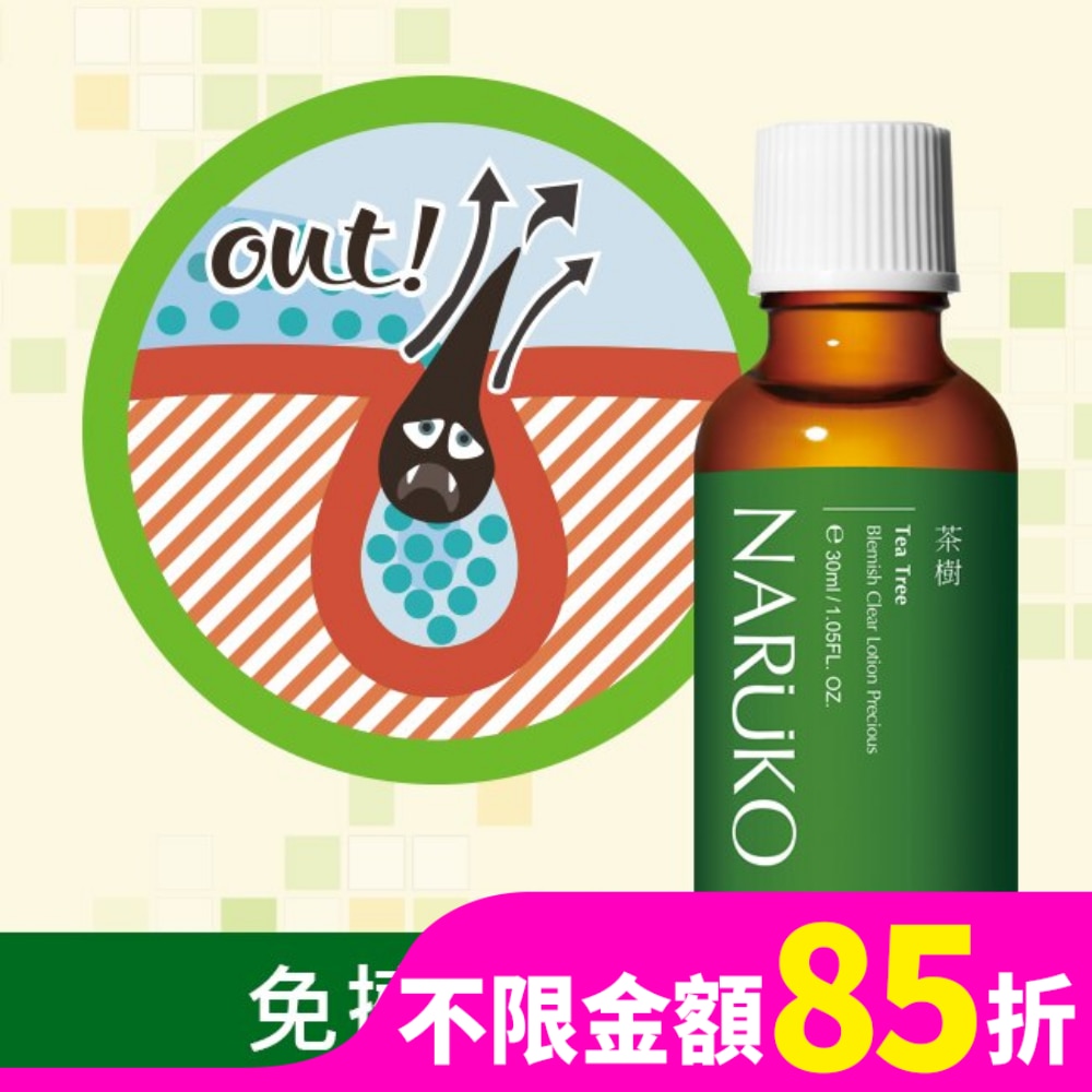 NARUKO 茶樹抗痘粉刺寶30ml
