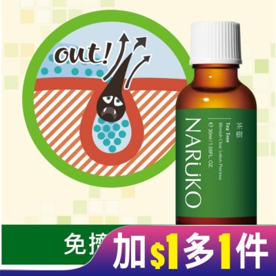 NARUKO 牛爾親研 NARUKO 茶樹抗痘粉刺寶30ml