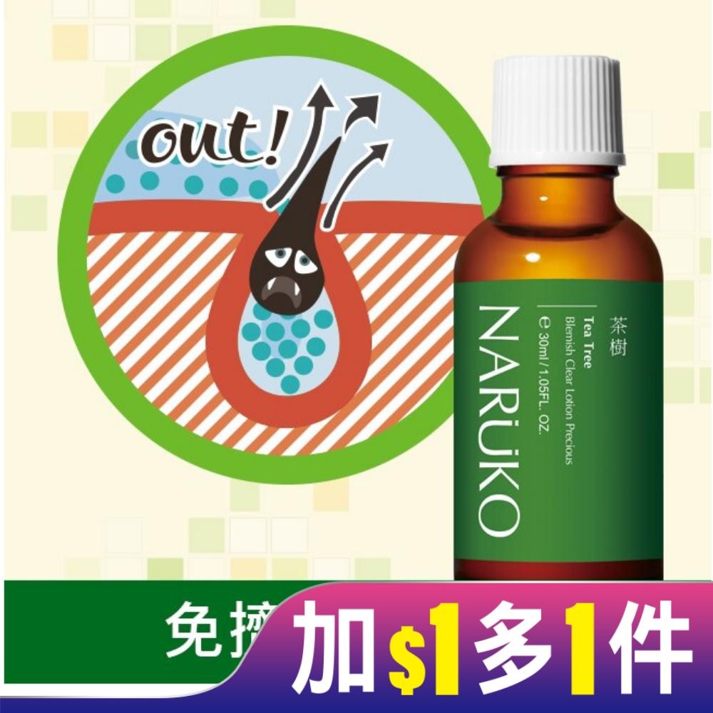 NARUKO 茶樹抗痘粉刺寶30ml