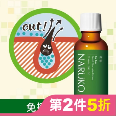 NARUKO 牛爾親研 NARUKO 茶樹抗痘粉刺寶30ml