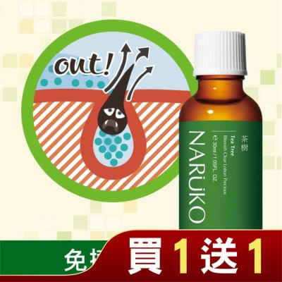 NARUKO NARUKO 茶樹抗痘粉刺寶30ml