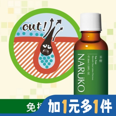 NARUKO 牛爾親研 NARUKO 茶樹抗痘粉刺寶30ml