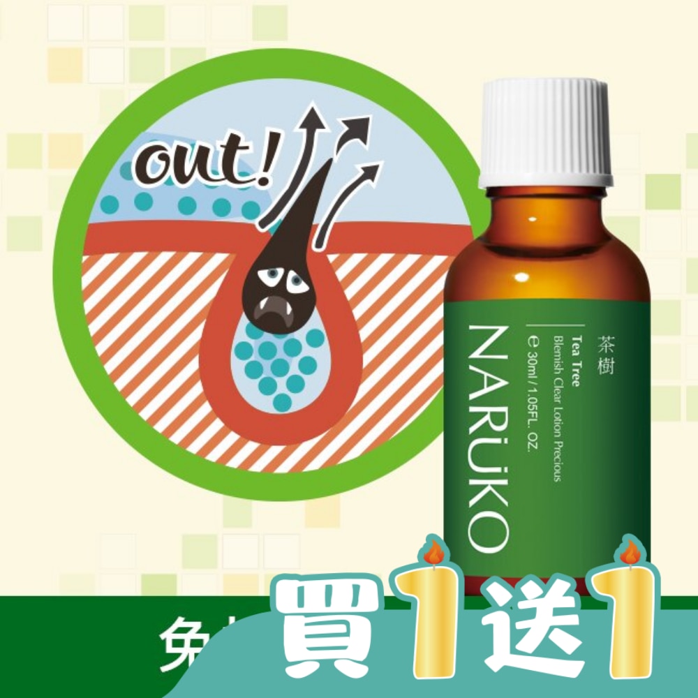 NARUKO 茶樹抗痘粉刺寶30ml