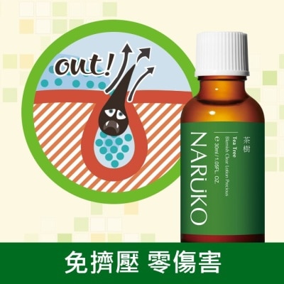 NARUKO 牛爾親研 NARUKO 茶樹抗痘粉刺寶30ml