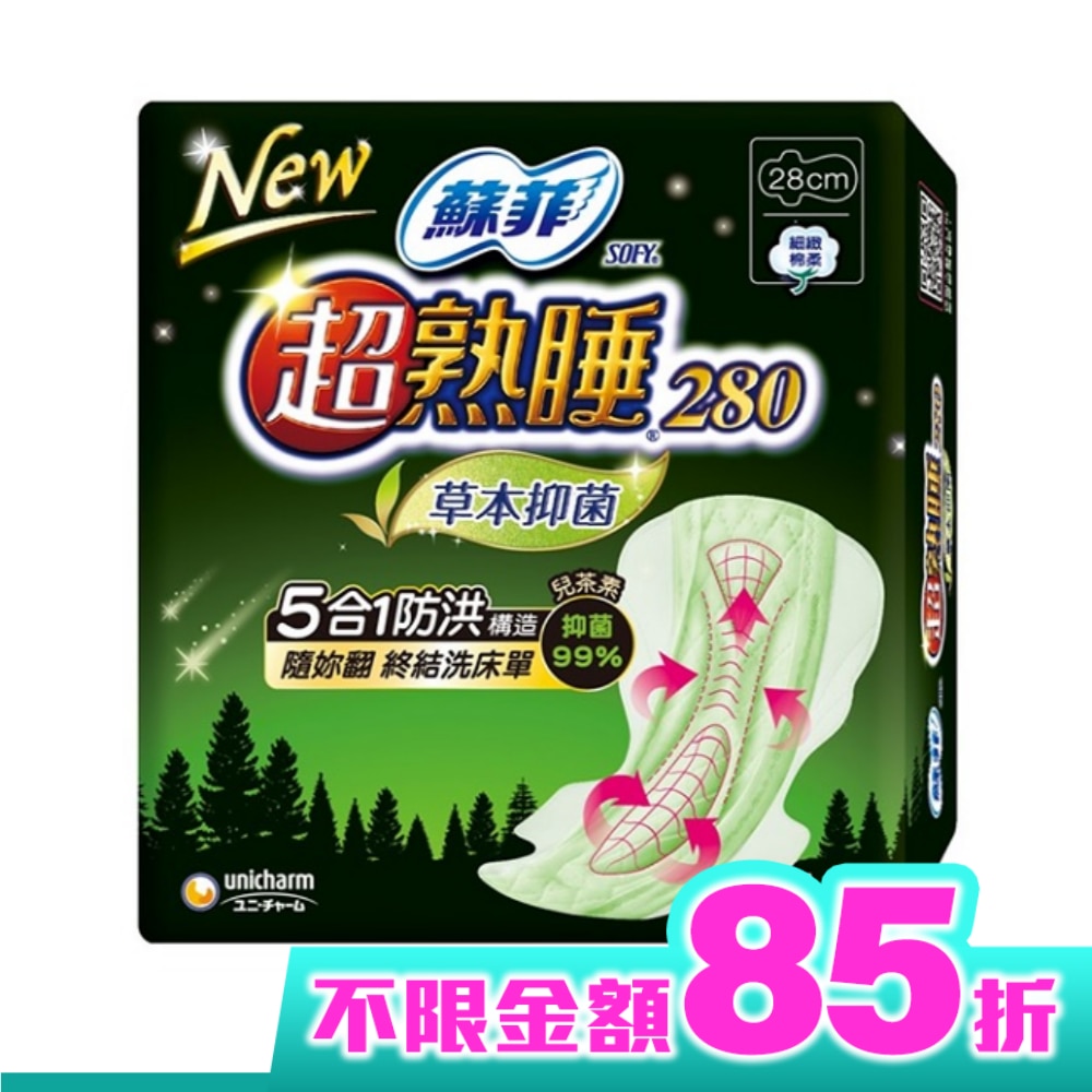蘇菲超熟睡草本抑菌夜用 28cm 細緻棉柔 10片裝