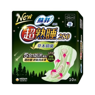 蘇菲 蘇菲超熟睡草本抑菌夜用 28cm 細緻棉柔 10片裝