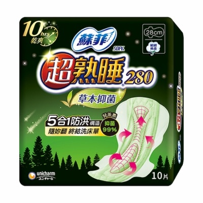 蘇菲 蘇菲超熟睡草本抑菌夜用 28cm 細緻棉柔 10片裝