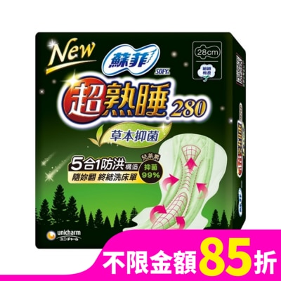 蘇菲 蘇菲超熟睡草本抑菌夜用 28cm 細緻棉柔 10片裝