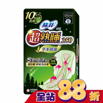 蘇菲 - 蘇菲超熟睡草本抑菌夜用 35cm 細緻棉柔 7片裝