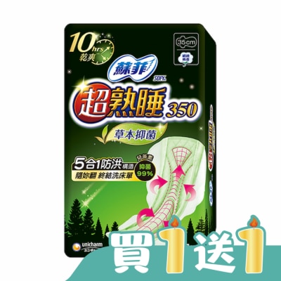 蘇菲 - 蘇菲超熟睡草本抑菌夜用 35cm 細緻棉柔 7片裝
