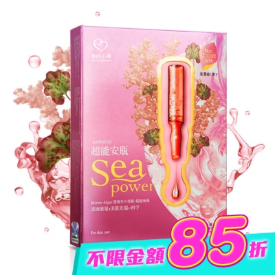 My Scheming 我的心機 - 我的心機-超能安瓶瞬白透亮面膜(4入) image