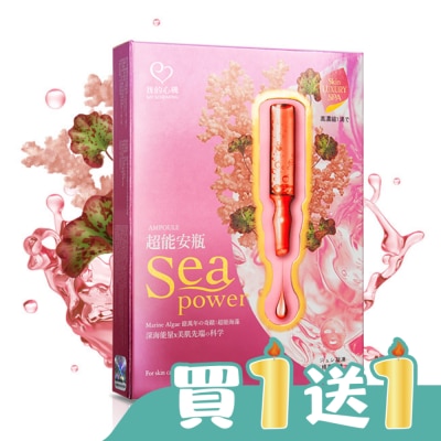 My Scheming 我的心機 - 我的心機-超能安瓶瞬白透亮面膜(4入)