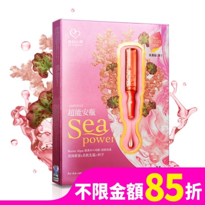 My Scheming 我的心機 我的心機-超能安瓶瞬白透亮面膜(4入)