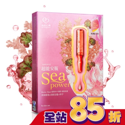 My Scheming 我的心機 我的心機-超能安瓶瞬白透亮面膜(4入)